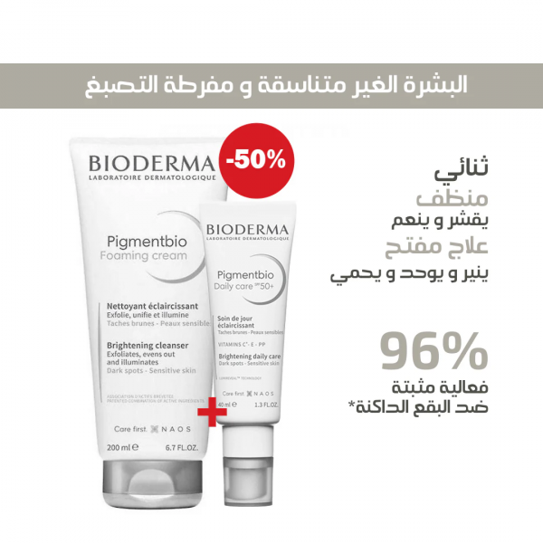 Bioderma-Pigmentbio-Daily-care-spf50-Foaming-creme-200ml